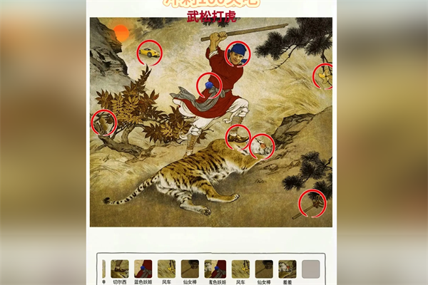 超級對決比拼武松打虎怎麽過
