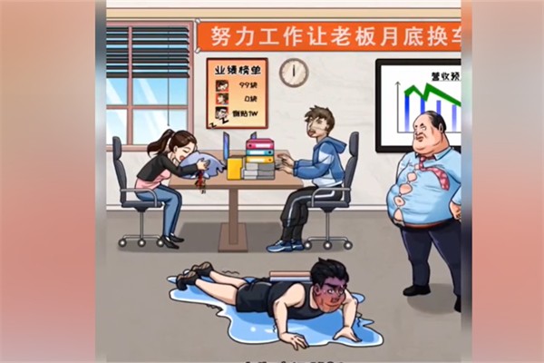 超級對決比拼辦公室大餐怎麽過