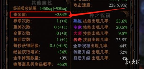 《死神必須死》幸運值作用介紹