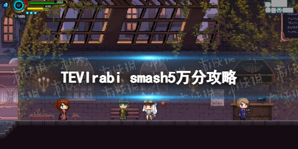 《TEVI》rabi