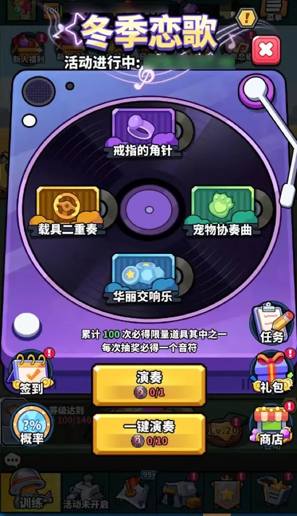 蟲蟲大作戰2冬季戀歌主題活動攻略