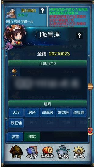 武俠浮生記如何獲取火槍