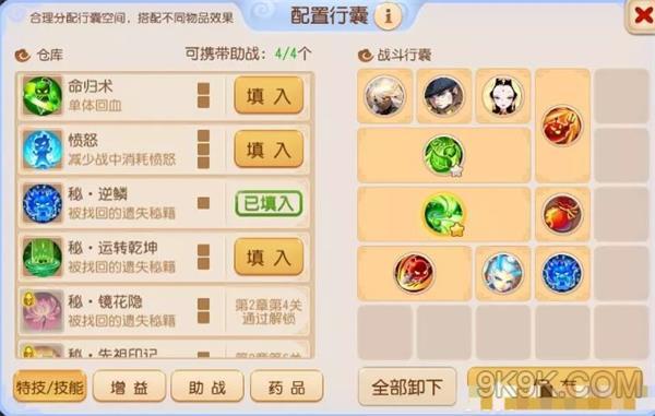 夢幻西遊惡魔泡泡大冒險第二章攻略大全