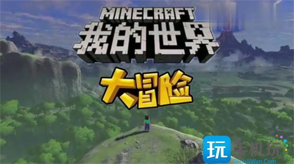 我的世界生活大冒險怎麽結婚生子生活大冒險模組娶妻生子攻略