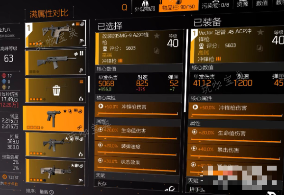 《全境封鎖2》國服收費介紹