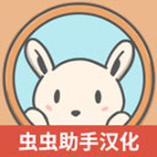 月兔冒險2安裝