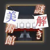 解謎美術館遊戲下載