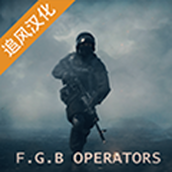 FGB特種作戰遊戲安裝