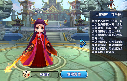 花千骨手遊怎麽擺地攤