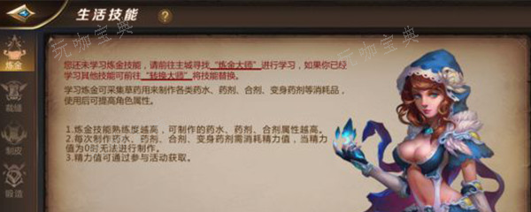 我叫mt4生活技能怎麽選？我叫mt4生活技能選擇
