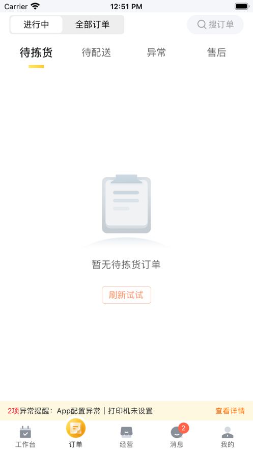 牽牛花app