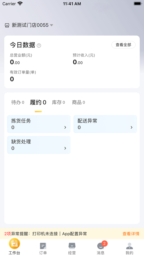 牽牛花app