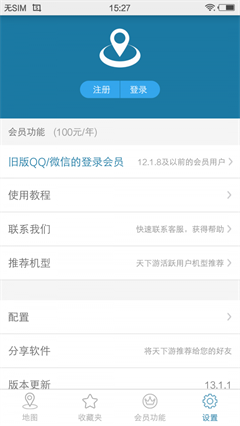 天下遊app