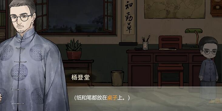 《江華號》序章怎麽過