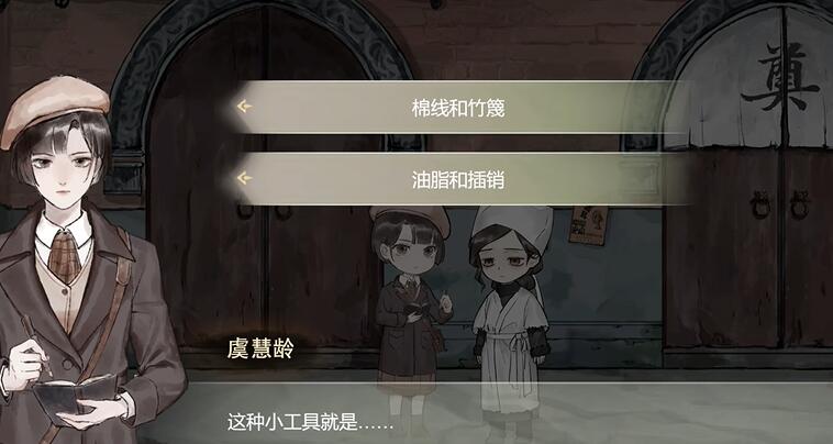 《江華號》序章怎麽過