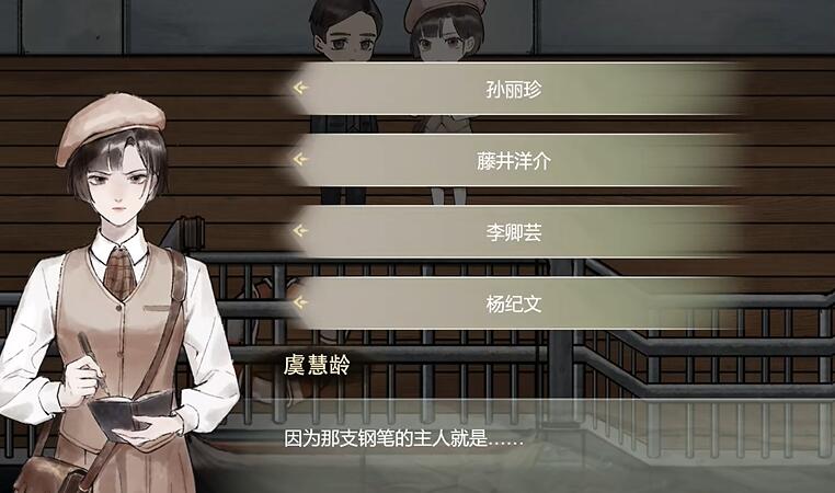《江華號》第四章怎麽過