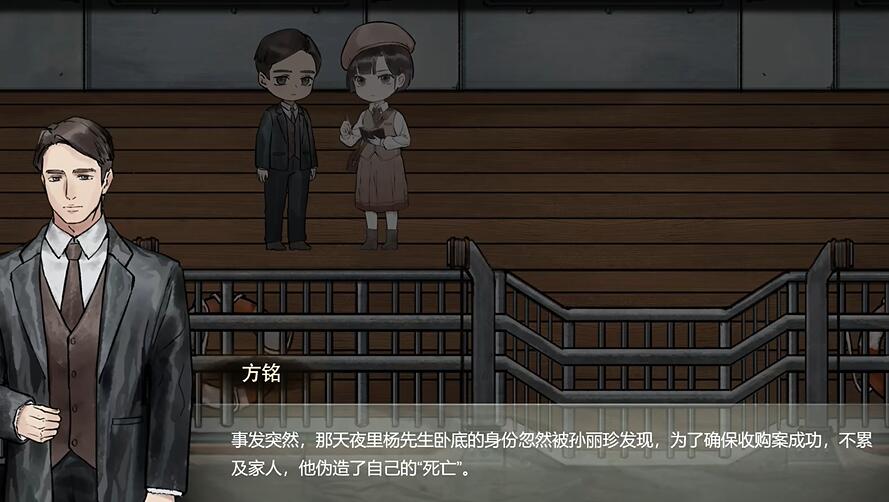 《江華號》第四章怎麽過