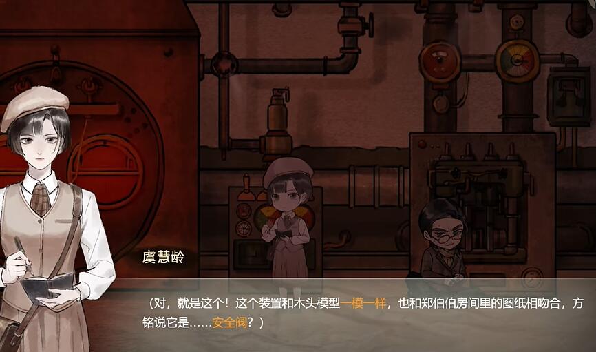 《江華號》第四章怎麽過