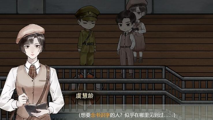 《江華號》第三章怎麽過