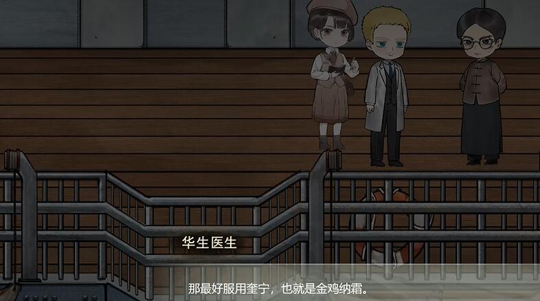 《江華號》第三章怎麽過