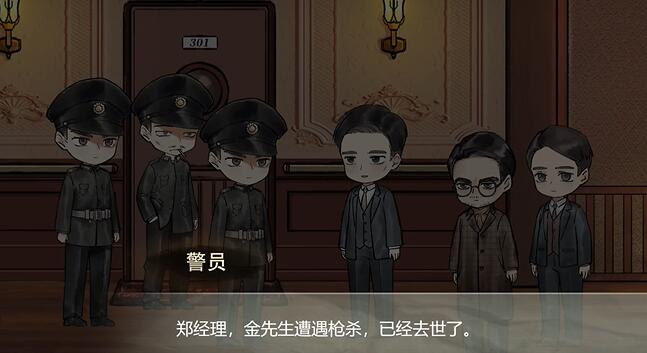 《江華號》第三章怎麽過