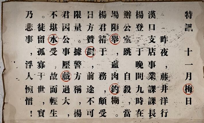 《江華號》第一章怎麽過