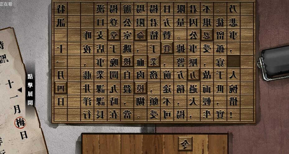 《江華號》第一章怎麽過