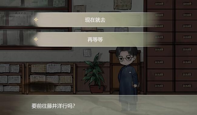 《江華號》第一章怎麽過