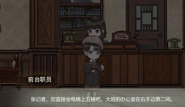 《江華號》第一章怎麽過