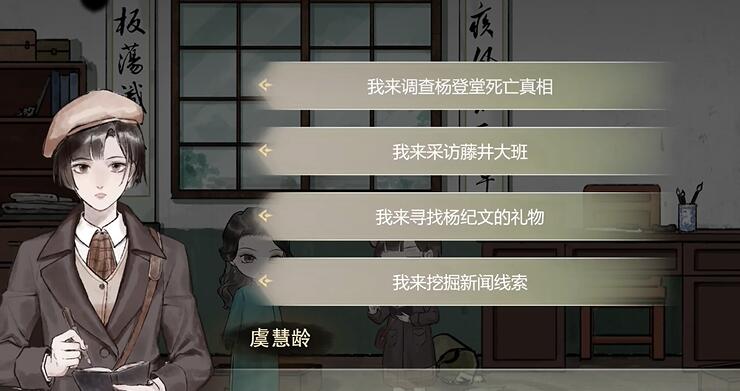 《江華號》第一章怎麽過