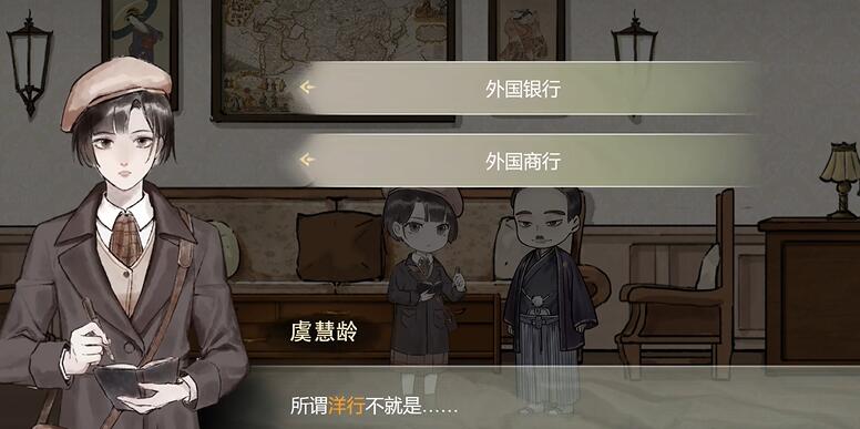 《江華號》第一章怎麽過