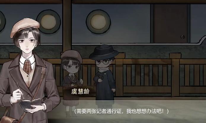 《江華號》第一章怎麽過