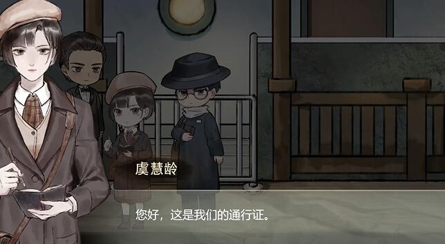 《江華號》第一章怎麽過