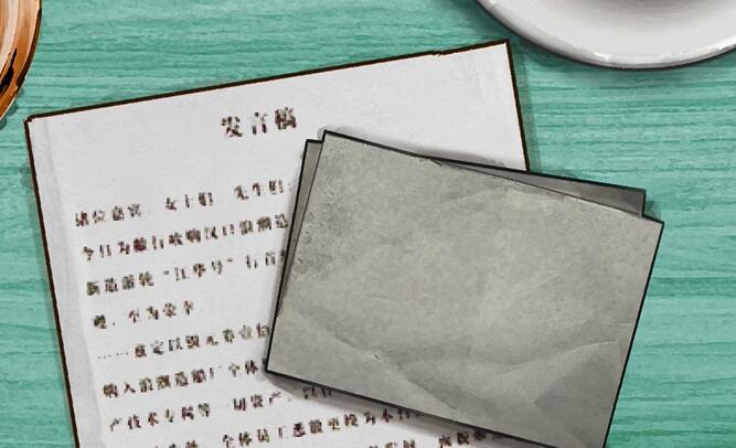 《江華號》第一章怎麽過