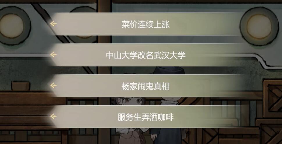 《江華號》第二章怎麽過