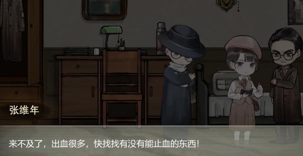 《江華號》第二章怎麽過