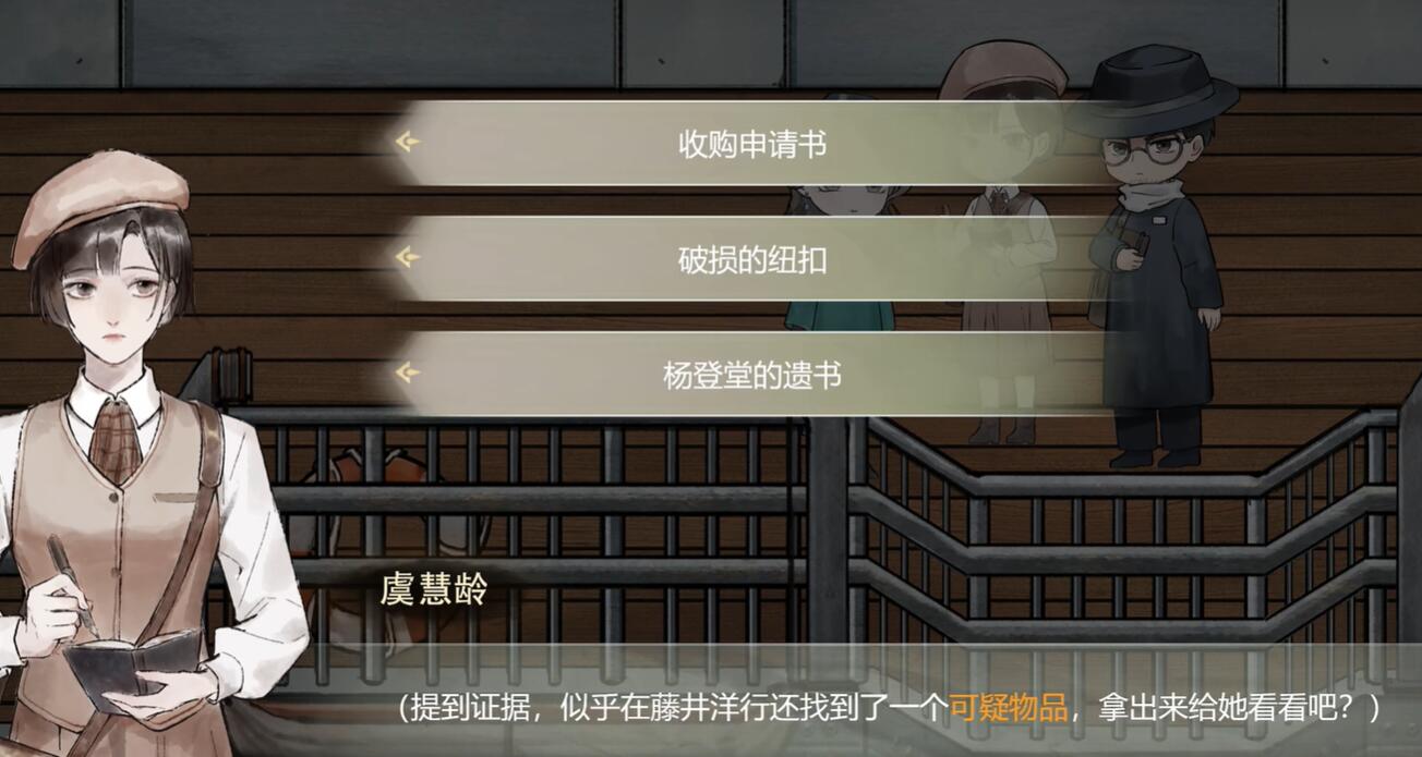 《江華號》第二章怎麽過