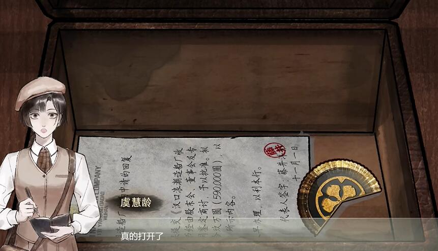《江華號》第二章怎麽過