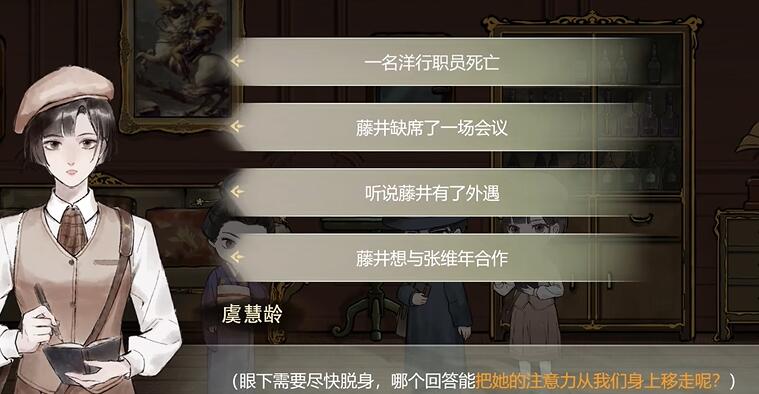 《江華號》第二章怎麽過