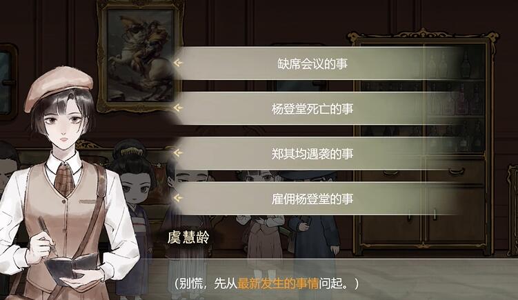 《江華號》第二章怎麽過