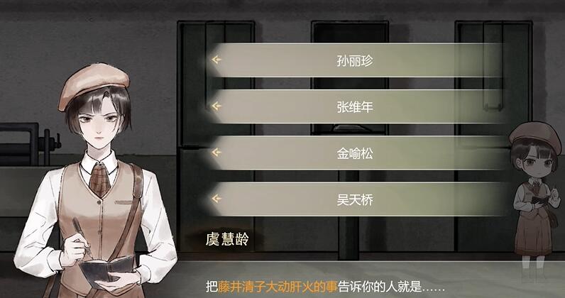 《江華號》第二章怎麽過