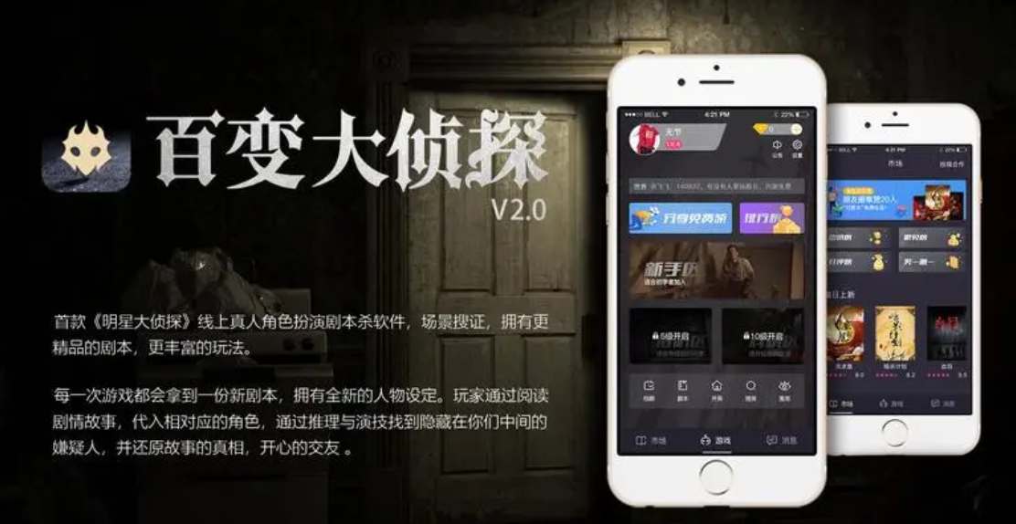 《百變大偵探》年輕人不講武德答案一覽