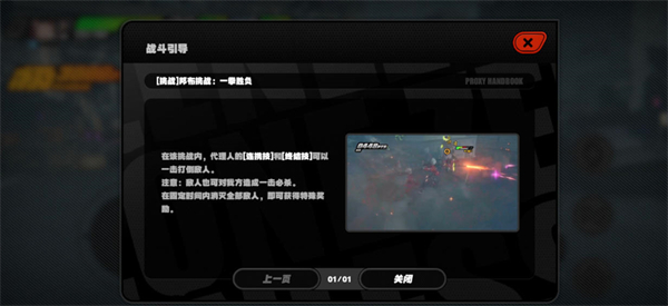絕區零拉力委托隱藏區域在哪