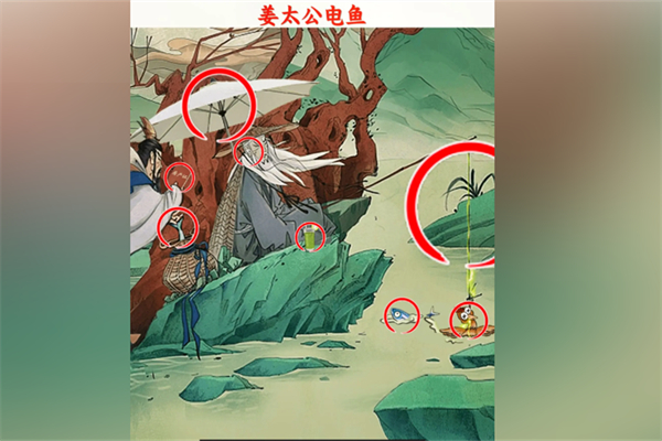 超級對決比拼姜太公電魚怎麽過