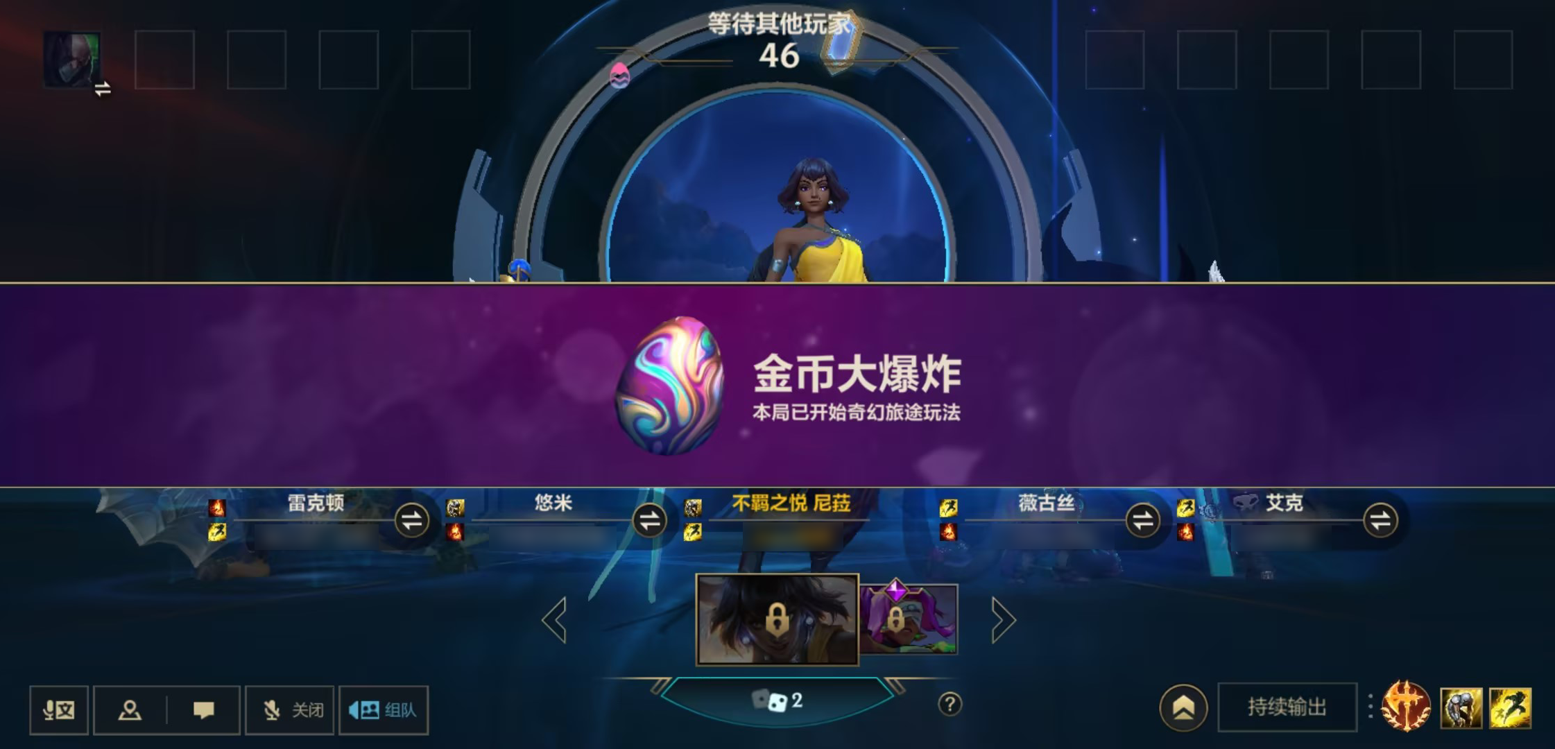 《英雄聯盟》手遊金幣大爆炸玩法一覽