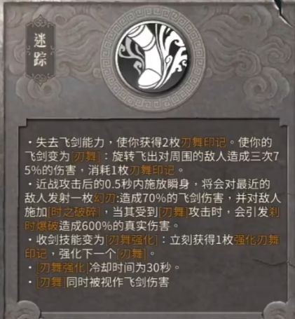《暖雪》神行迷蹤流推薦