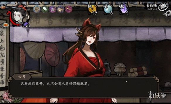 《蘭若異譚》妖設定說明