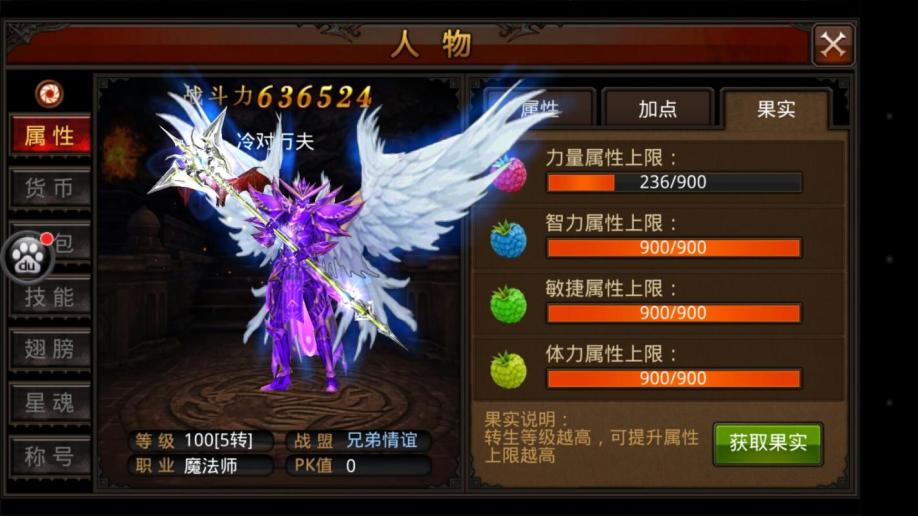 全民奇迹5轉100升級是什麽