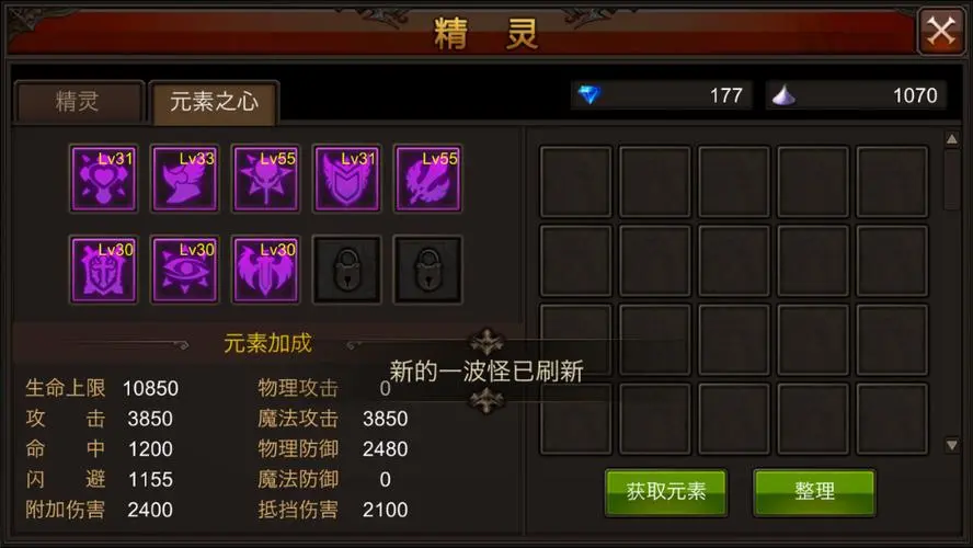 全民奇迹法師附魔什麽屬性好
