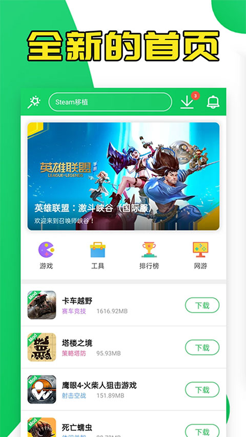 葫蘆俠三樓